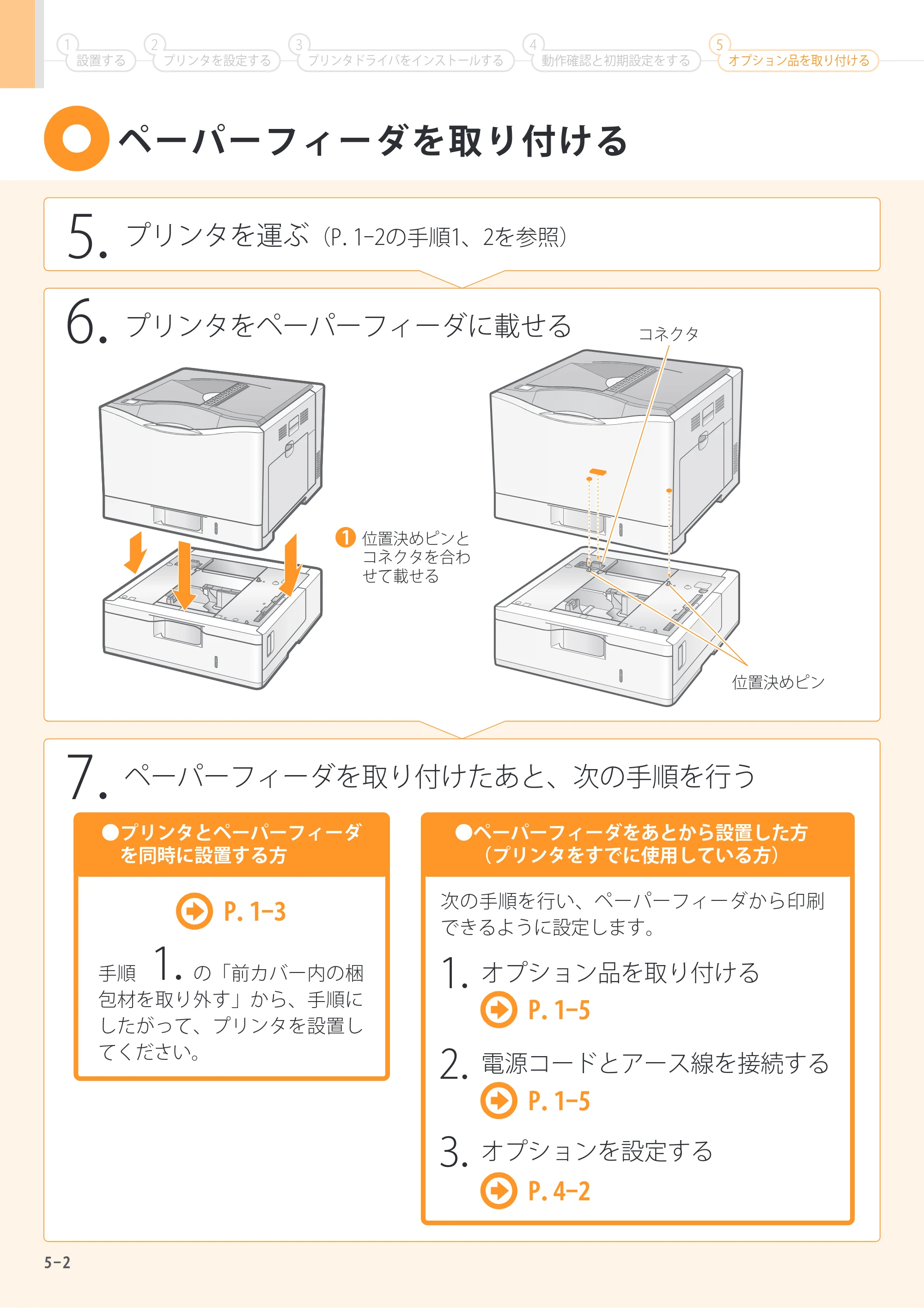 キヤノン LBP7700C かんたん設置ガイド 2009年12月18日更新 （PDF形式／9.66Mバイト） — 原本ページ — 20ページ