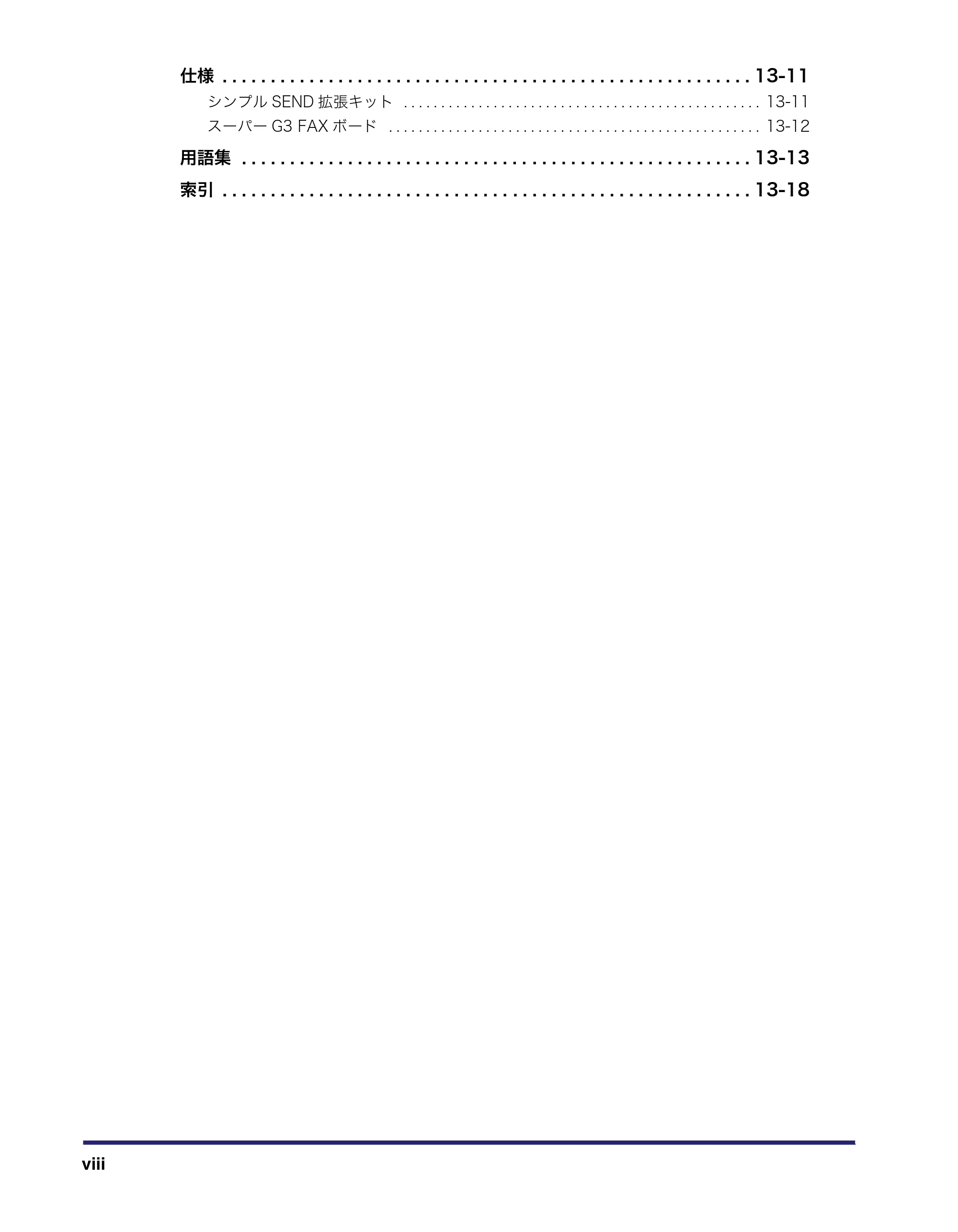 キヤノン MF7455N/MF7430 送信／ファクスガイド 2010年10月12日更新 （PDF形式／12.46Mバイト） — 原本ページ — 10ページ