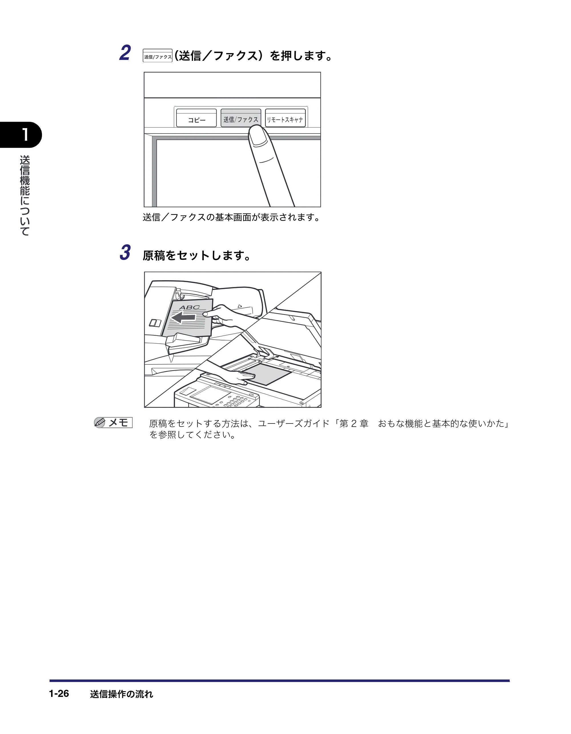 キヤノン MF7455N/MF7430 送信／ファクスガイド 2010年10月12日更新 （PDF形式／12.46Mバイト） — 原本ページ — 40ページ
