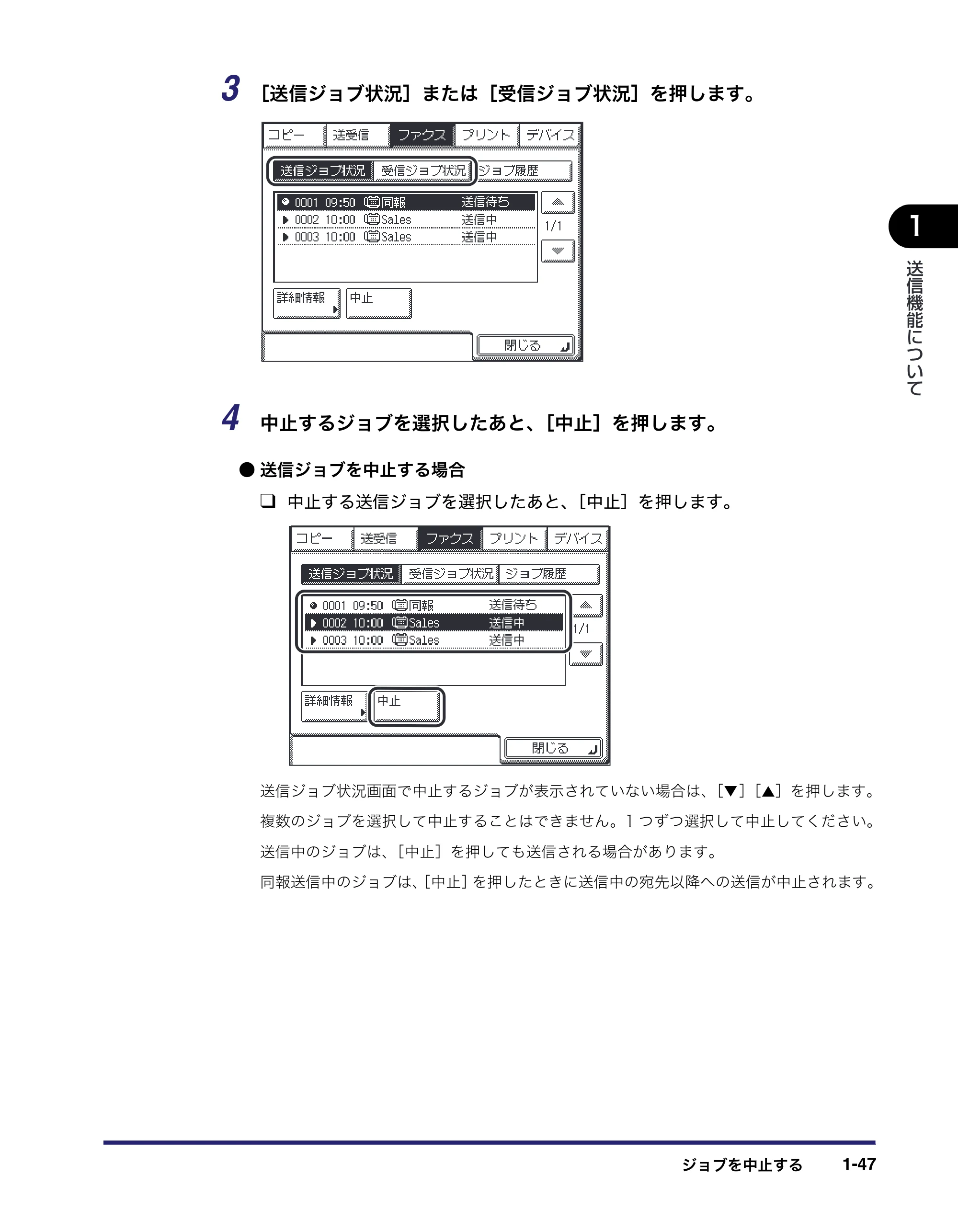 キヤノン MF7455N/MF7430 送信／ファクスガイド 2010年10月12日更新 （PDF形式／12.46Mバイト） — 原本ページ — 61ページ