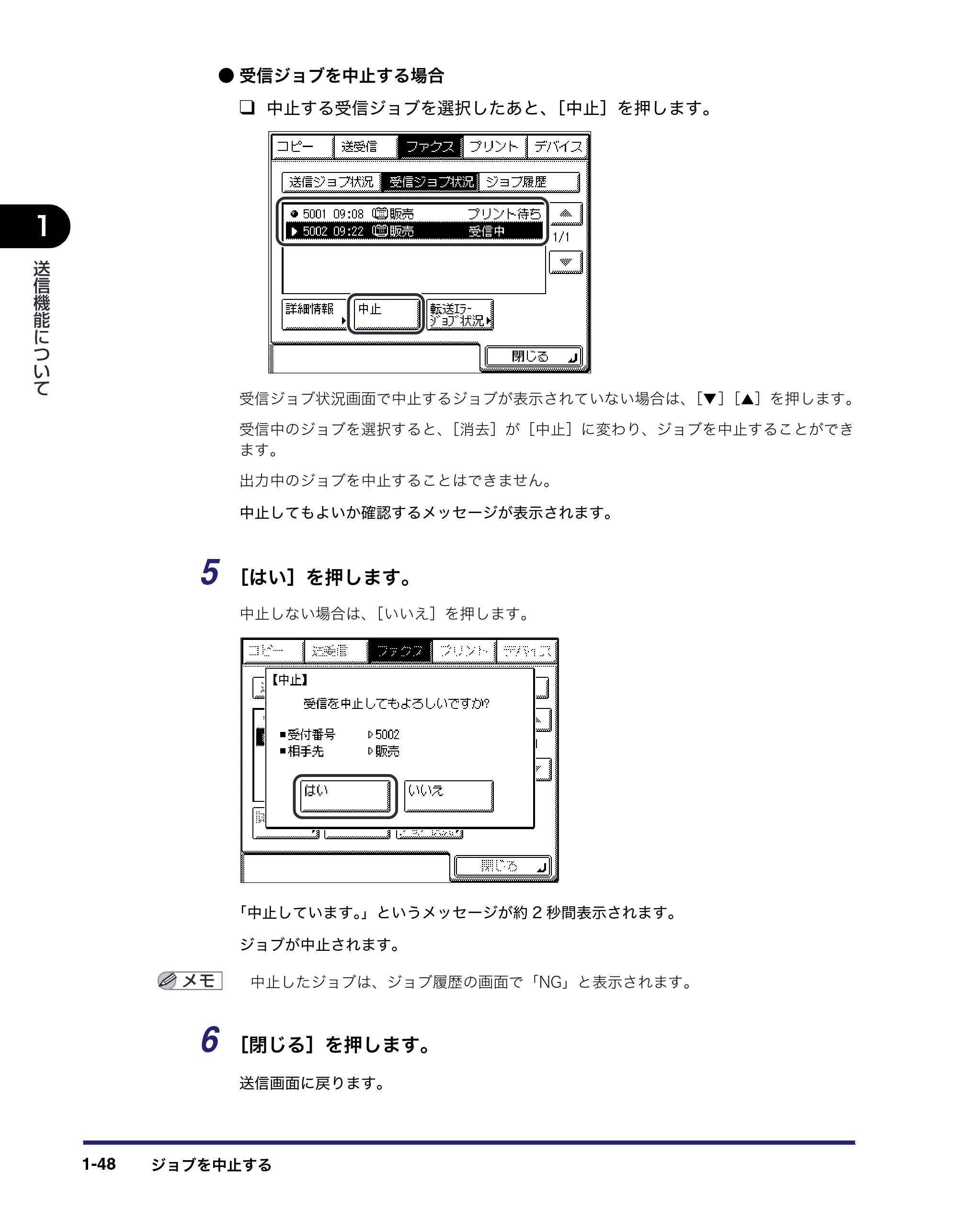 キヤノン MF7455N/MF7430 送信／ファクスガイド 2010年10月12日更新 （PDF形式／12.46Mバイト） — 原本ページ — 62ページ