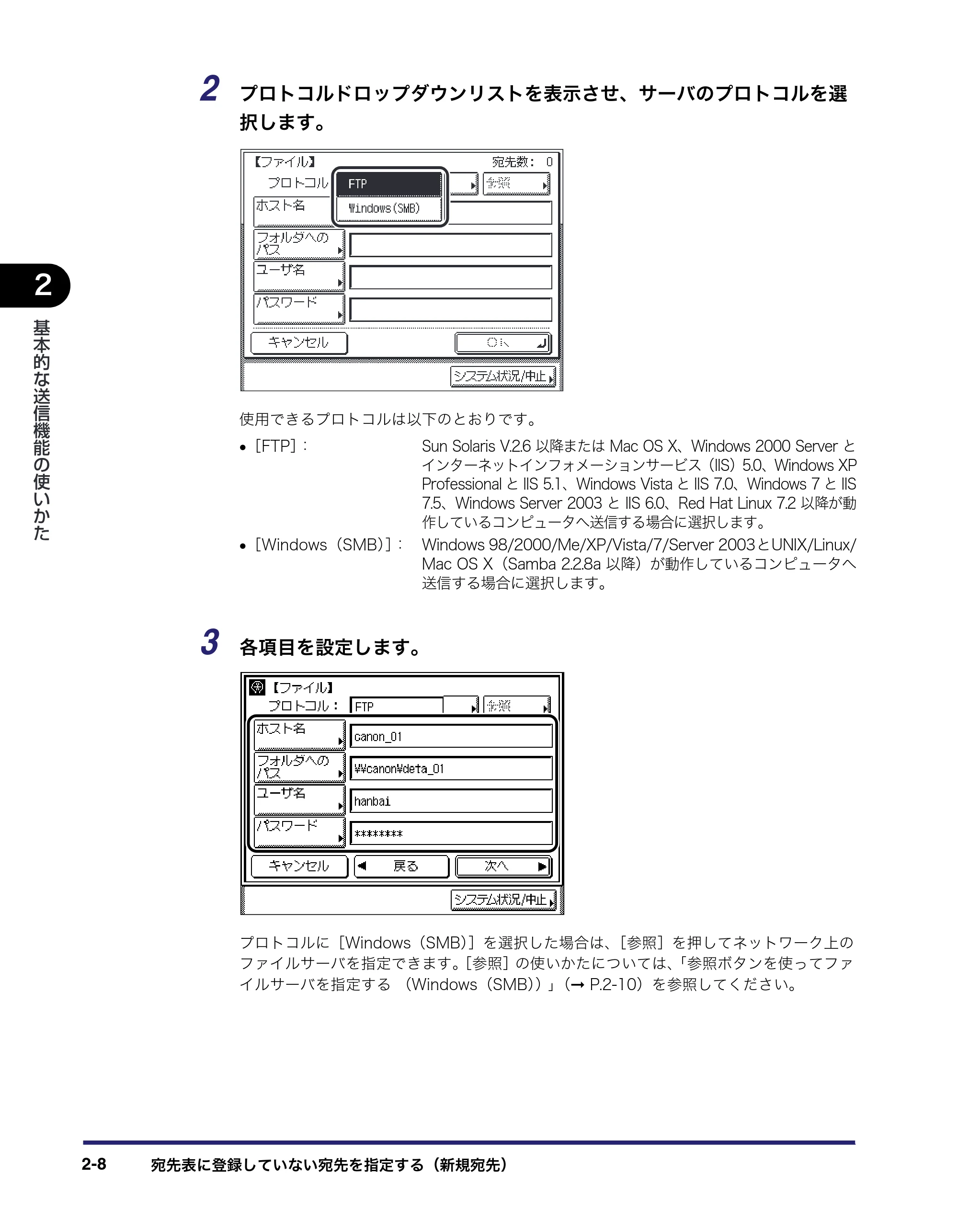 キヤノン MF7455N/MF7430 送信／ファクスガイド 2010年10月12日更新 （PDF形式／12.46Mバイト） — 原本ページ — 70ページ