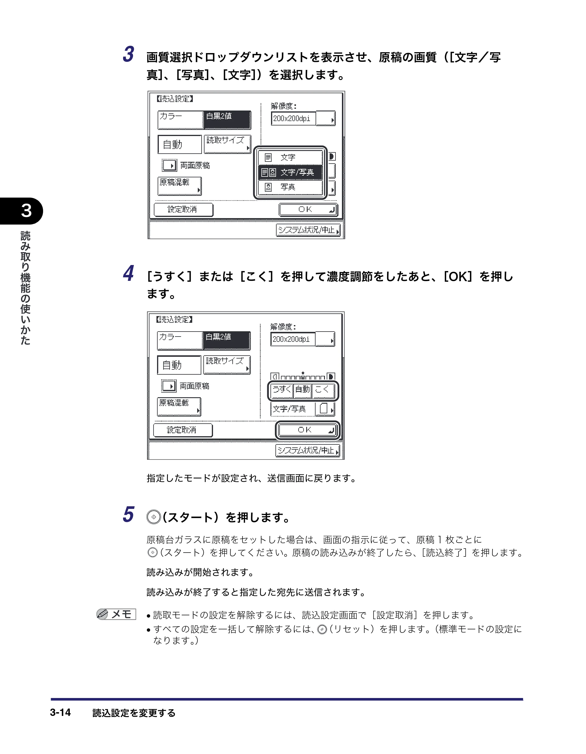 キヤノン MF7455N/MF7430 送信／ファクスガイド 2010年10月12日更新 （PDF形式／12.46Mバイト） — 原本ページ — 102ページ
