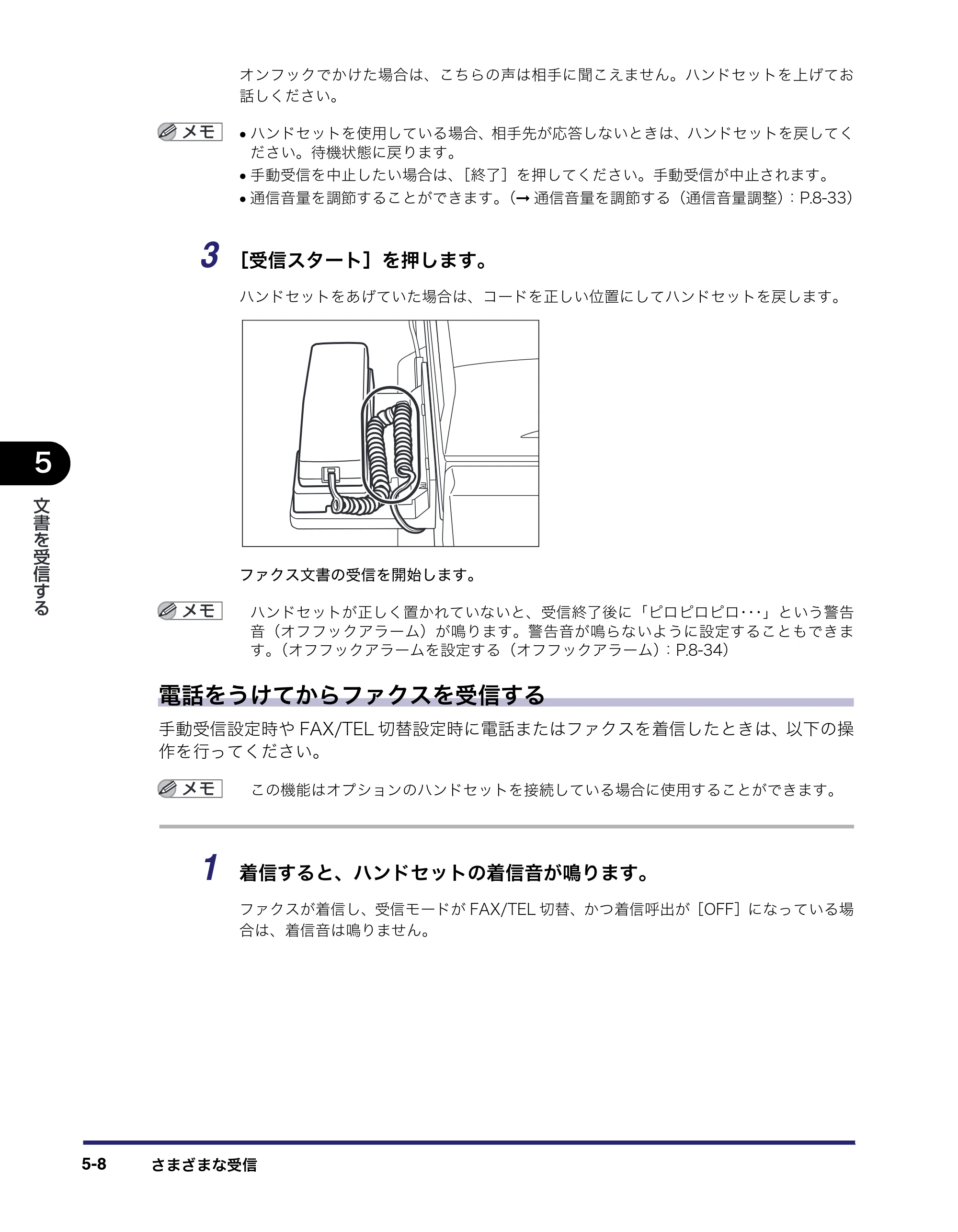 キヤノン MF7455N/MF7430 送信／ファクスガイド 2010年10月12日更新 （PDF形式／12.46Mバイト） — 原本ページ — 136ページ