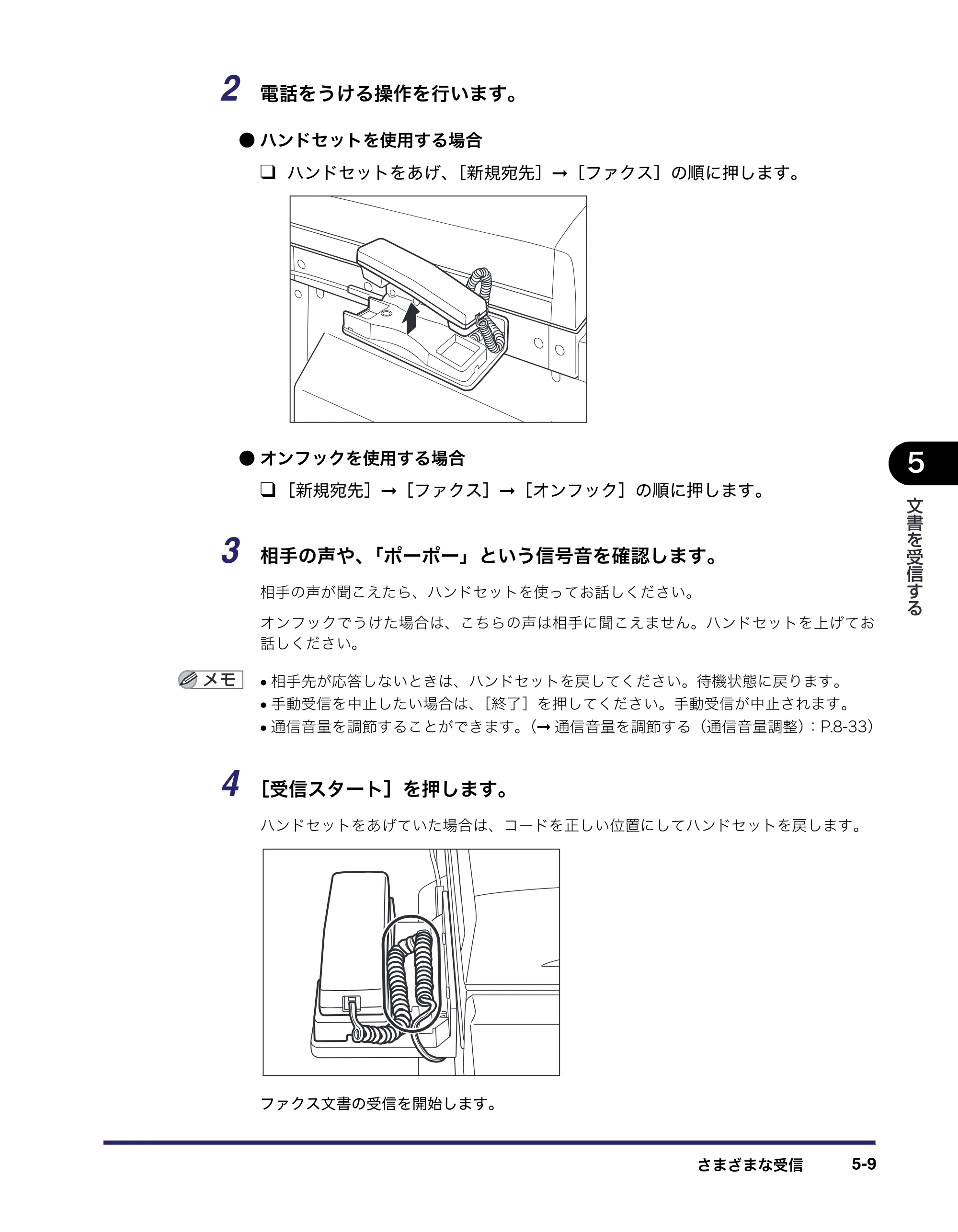 キヤノン MF7455N/MF7430 送信／ファクスガイド 2010年10月12日更新 （PDF形式／12.46Mバイト） — 原本ページ — 137ページ