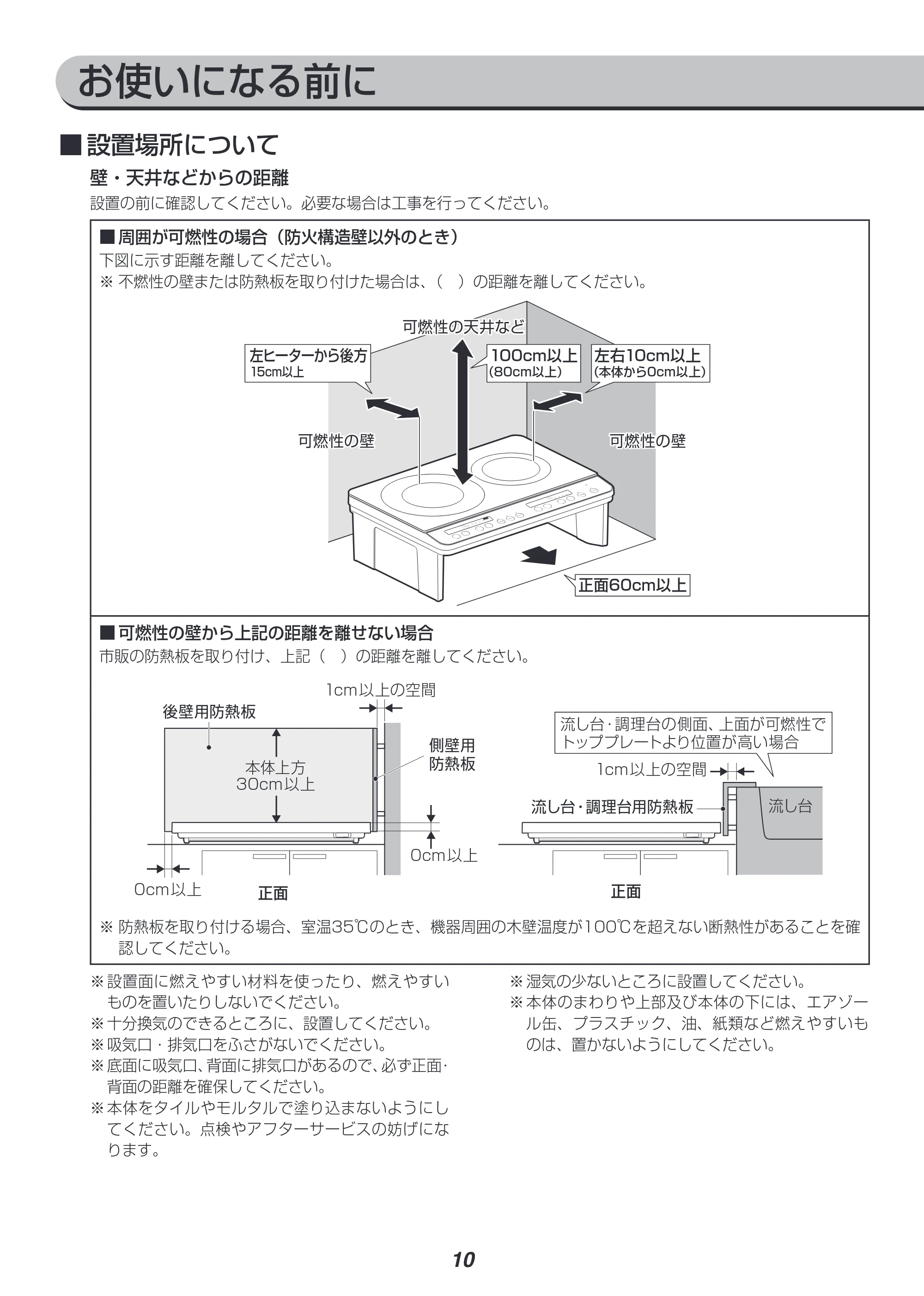 アイリスオーヤマ IHK-W12S 取扱説明書 — 原本ページ — 10ページ