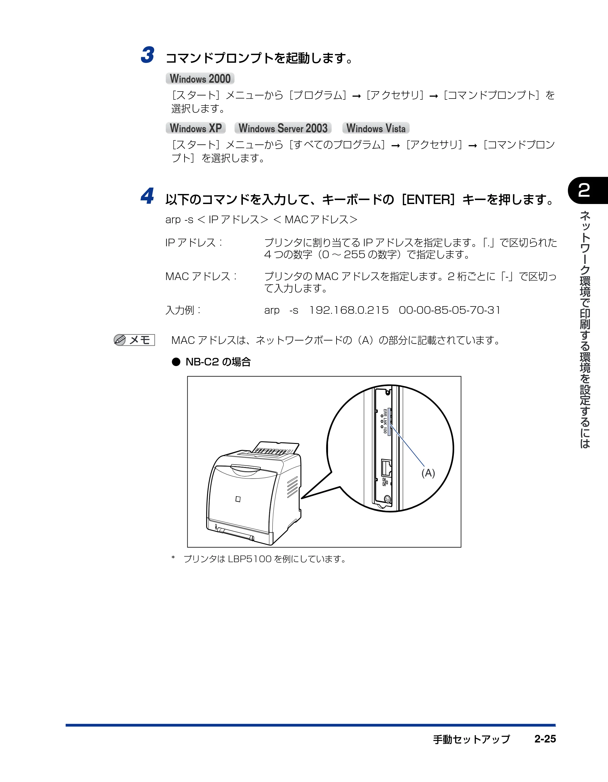 キヤノン LBP3310 ネットワークガイド／本編 2010年5月13日更新 （PDF形式／7.59Mバイト） — 原本ページ — 41ページ
