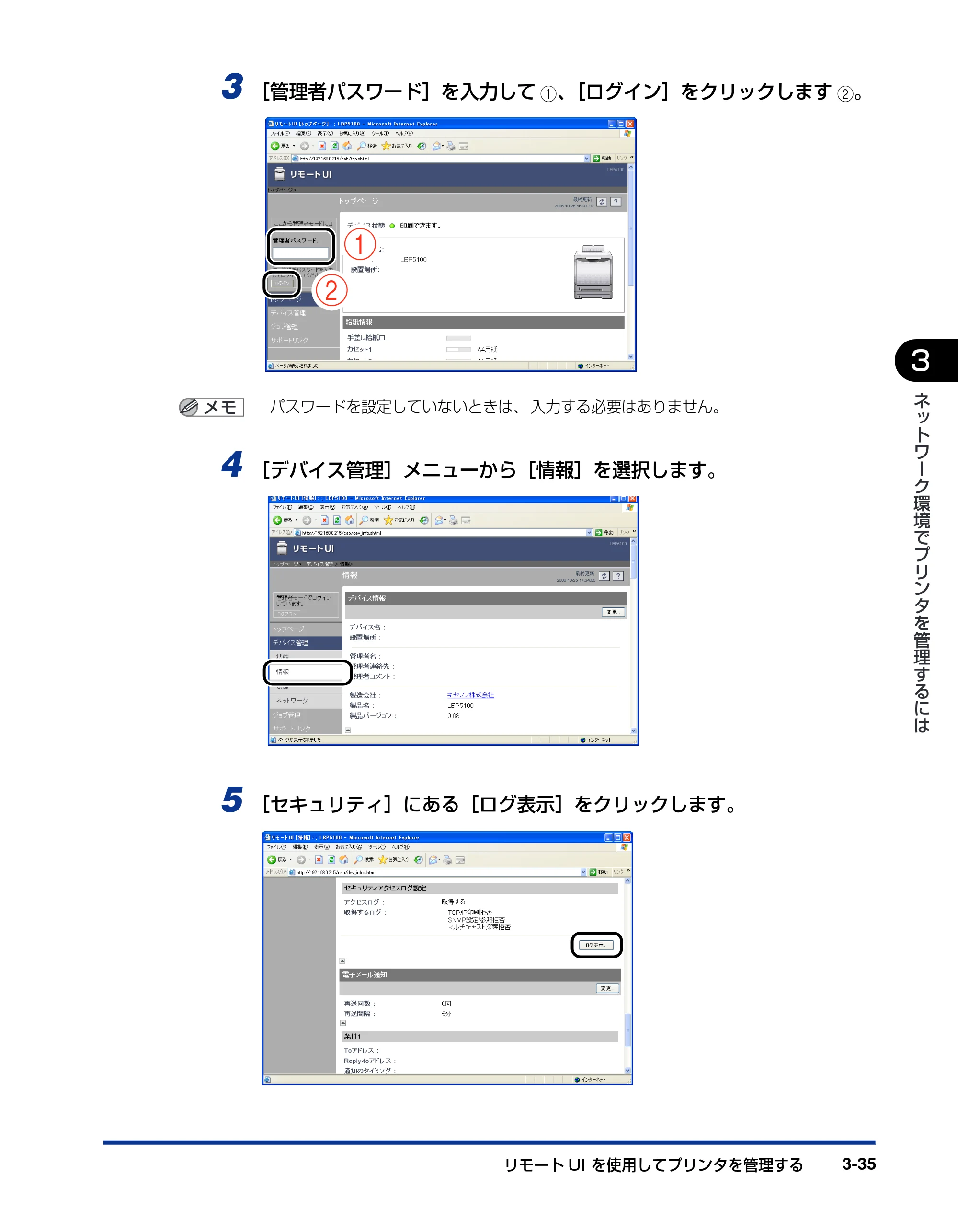キヤノン LBP3310 ネットワークガイド／本編 2010年5月13日更新 （PDF形式／7.59Mバイト） — 原本ページ — 141ページ