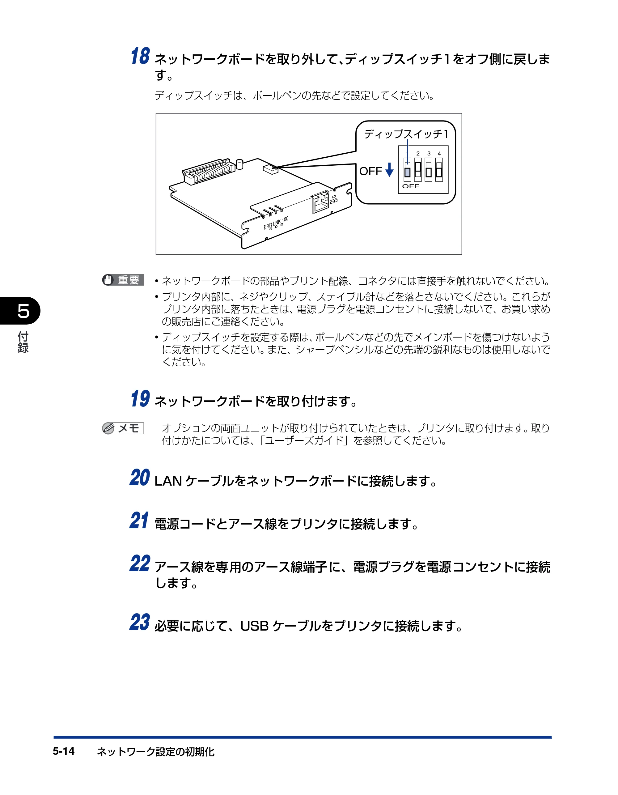 キヤノン LBP3310 ネットワークガイド／本編 2010年5月13日更新 （PDF形式／7.59Mバイト） — 原本ページ — 188ページ