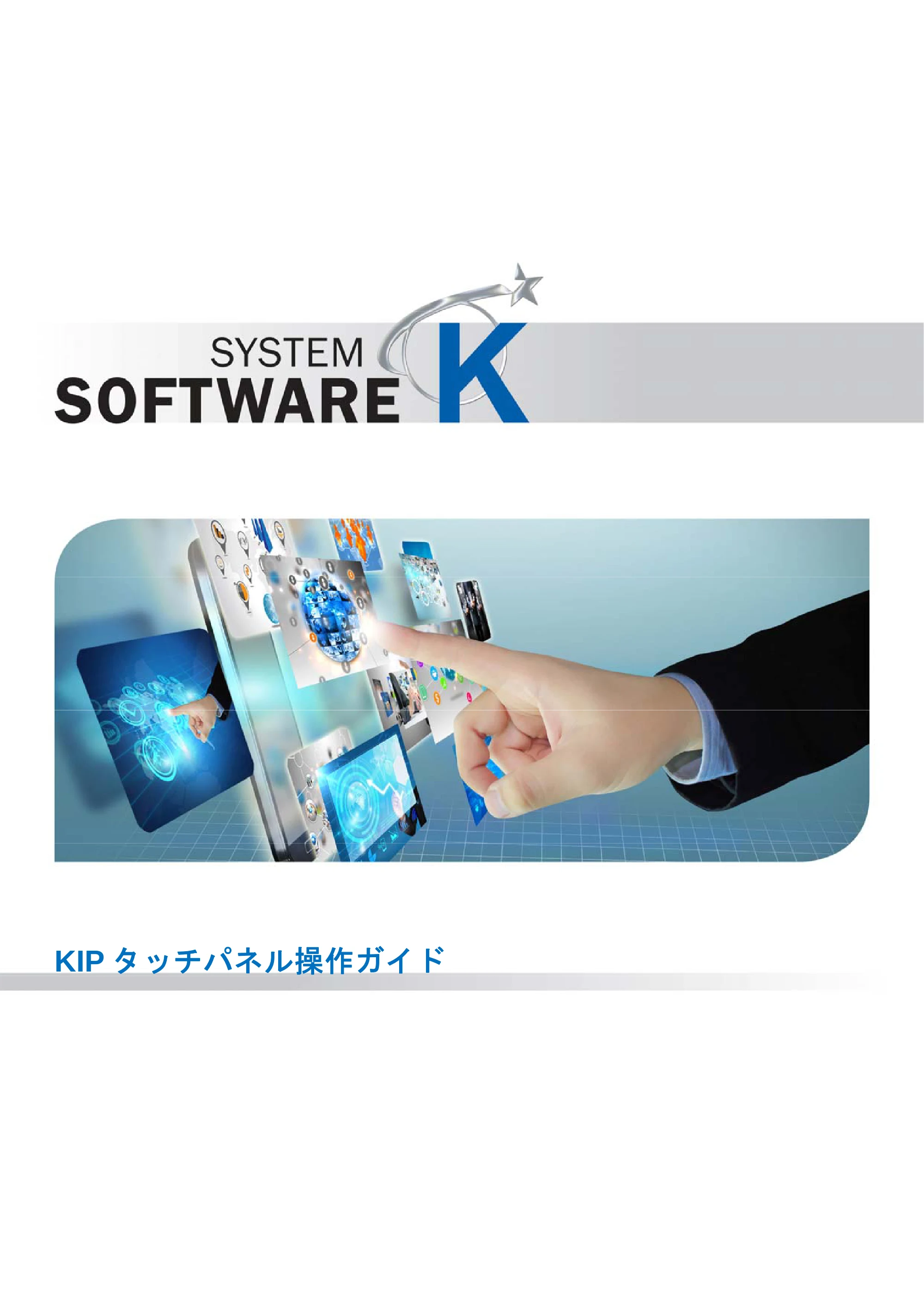 京セラ KIP 7170 KIP タッチパネル操作ガイド — 原本ページ — 1ページ