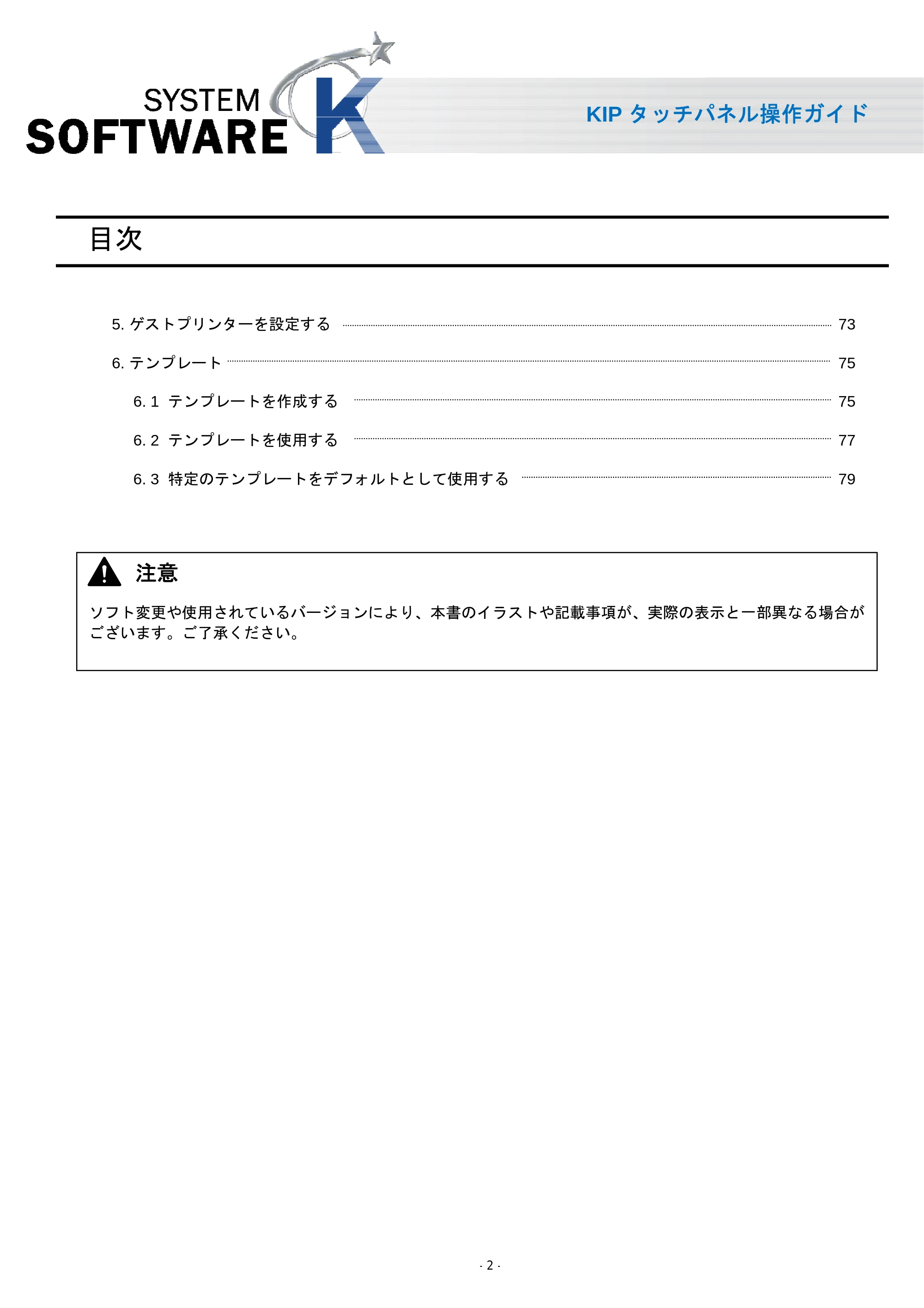 京セラ KIP 7170 KIP タッチパネル操作ガイド — 原本ページ — 3ページ