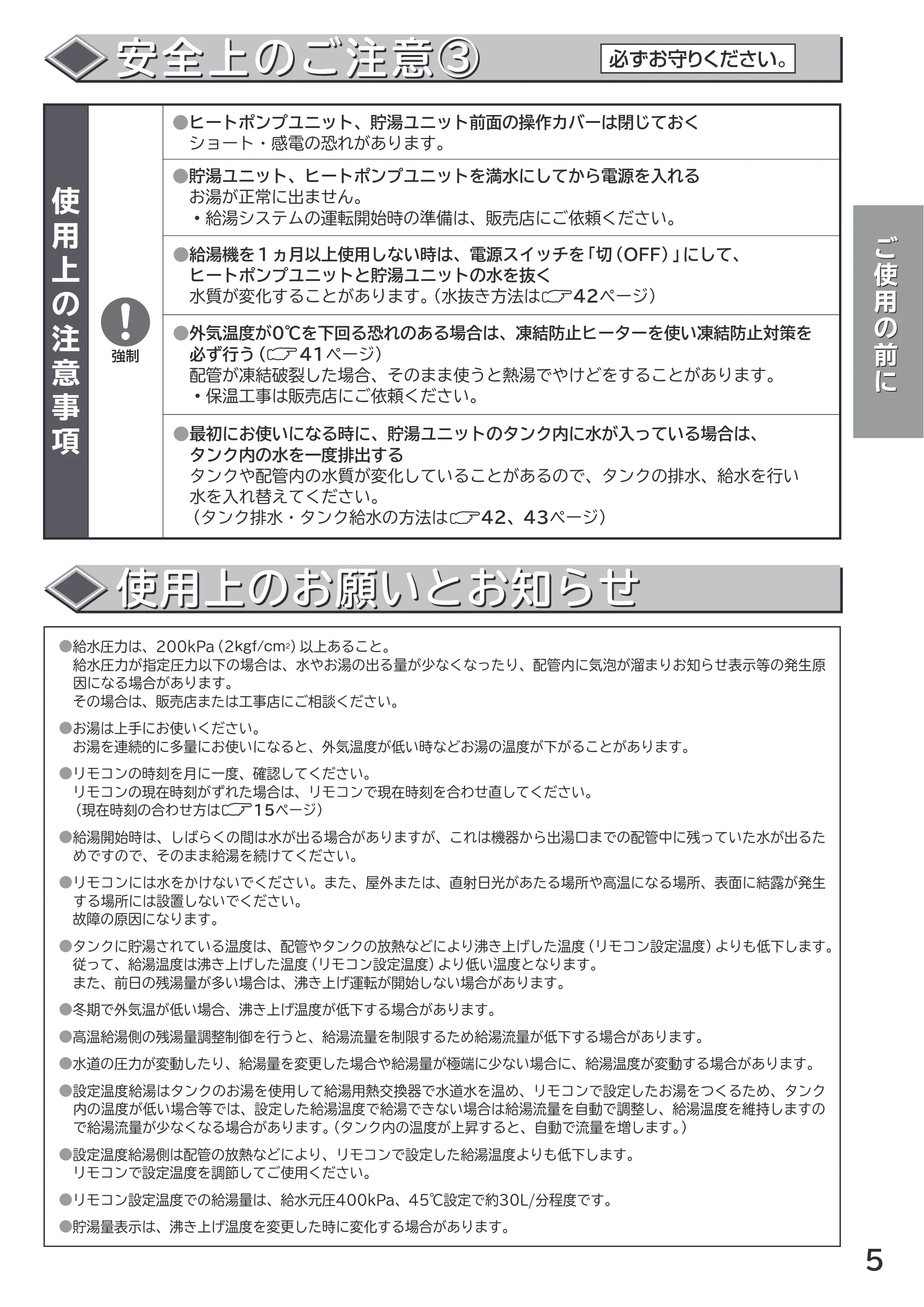 日立 RHK-15CD 取扱説明書 — 安全上のご注意3 — 原本ページ — 5ページ