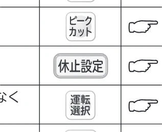 日立 RHK-15CD 取扱説明書 — 操作項目一覧 — 図版 13-2 — 13ページ