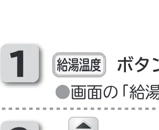 日立 RHK-15CD 取扱説明書 — 給湯温度の設定のしかた — 図版 16-2 — 16ページ