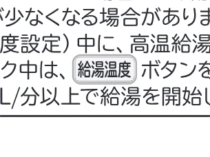日立 RHK-15CD 取扱説明書 — 給湯温度の設定のしかた — 図版 16-7 — 16ページ