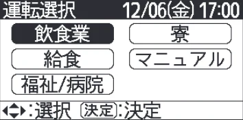 日立 RHK-15CD 取扱説明書 — 「業種別」運転選択の設定のしかた — 図版 21-2 — 21ページ