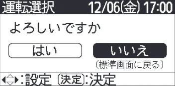 日立 RHK-15CD 取扱説明書 — 「業種別」運転選択の設定のしかた — 図版 21-12 — 21ページ