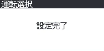 日立 RHK-15CD 取扱説明書 — 「業種別」運転選択の設定のしかた — 図版 21-13 — 21ページ