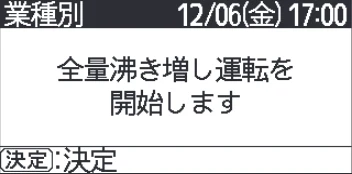 日立 RHK-15CD 取扱説明書 — 「業種別」運転選択の設定のしかた 「業種別」運転選択の設定のしかた — 図版 24-3 — 24ページ