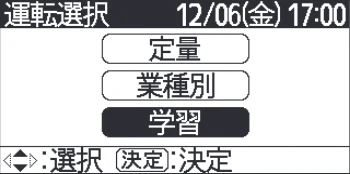日立 RHK-15CD 取扱説明書 — 「学習」運転選択の設定のしかた — 図版 25-1 — 25ページ