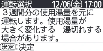 日立 RHK-15CD 取扱説明書 — 「学習」運転選択の設定のしかた — 図版 25-3 — 25ページ