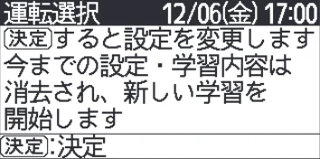 日立 RHK-15CD 取扱説明書 — 「学習」運転選択の設定のしかた — 図版 25-4 — 25ページ