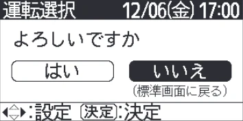 日立 RHK-15CD 取扱説明書 — 「学習」運転選択の設定のしかた — 図版 25-5 — 25ページ