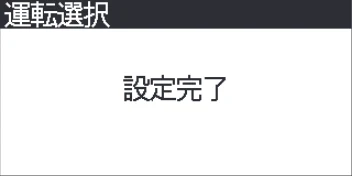 日立 RHK-15CD 取扱説明書 — 「学習」運転選択の設定のしかた — 図版 25-6 — 25ページ