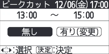 日立 RHK-15CD 取扱説明書 — ピークカットの設定のしかた ピークカットの設定のしかた — 図版 29-1 — 29ページ