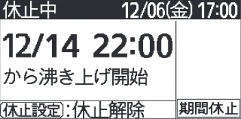 日立 RHK-15CD 取扱説明書 — 給湯機の運転休止のしかた — 図版 30-6 — 30ページ