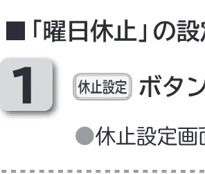 日立 RHK-15CD 取扱説明書 — 給湯機の運転休止のしかた 給湯機の運転休止のしかた — 図版 32-1 — 32ページ