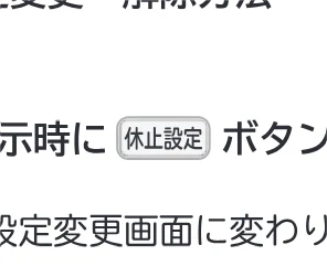 日立 RHK-15CD 取扱説明書 — 給湯機の運転休止のしかた 給湯機の運転休止のしかた — 図版 33-1 — 33ページ