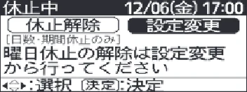 日立 RHK-15CD 取扱説明書 — 給湯機の運転休止のしかた 給湯機の運転休止のしかた — 図版 35-3 — 35ページ