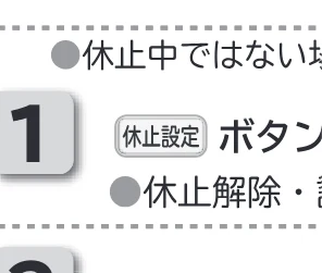 日立 RHK-15CD 取扱説明書 — 給湯機の運転休止のしかた 給湯機の運転休止のしかた — 図版 35-9 — 35ページ