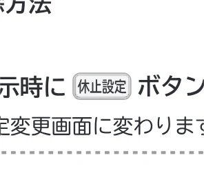 日立 RHK-15CD 取扱説明書 — 給湯機の運転休止のしかた 給湯機の運転休止のしかた — 図版 36-1 — 36ページ