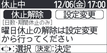 日立 RHK-15CD 取扱説明書 — 給湯機の運転休止のしかた 給湯機の運転休止のしかた — 図版 36-2 — 36ページ