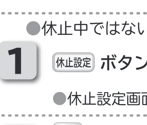 日立 RHK-15CD 取扱説明書 — 給湯機の運転休止のしかた 給湯機の運転休止のしかた — 図版 36-5 — 36ページ