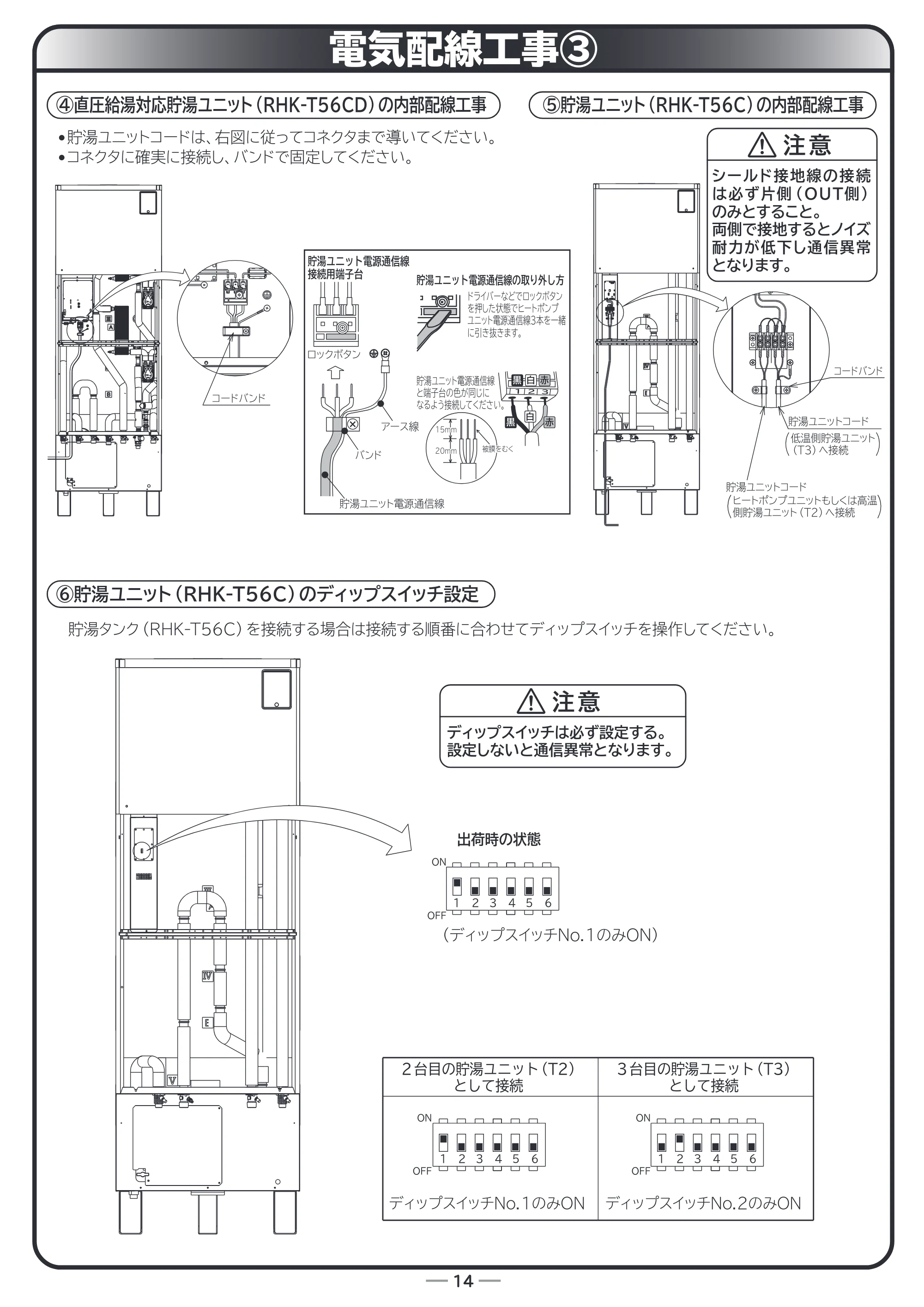 日立 RHK-15CD 取扱説明書 — 電気配線工事3 — 原本ページ — 66ページ