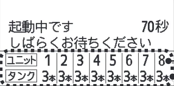 日立 RHK-15CD 取扱説明書 — 試運転ナビの操作方法1 — 図版 70-1 — 70ページ