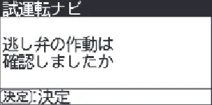 日立 RHK-15CD 取扱説明書 — 試運転ナビの操作方法1 — 図版 70-2 — 70ページ