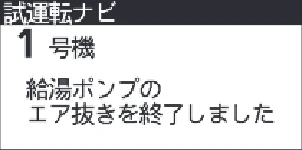 日立 RHK-15CD 取扱説明書 — 試運転ナビの操作方法1 — 図版 70-4 — 70ページ