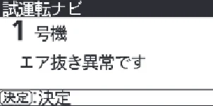 日立 RHK-15CD 取扱説明書 — 試運転ナビの操作方法2 — 図版 71-3 — 71ページ