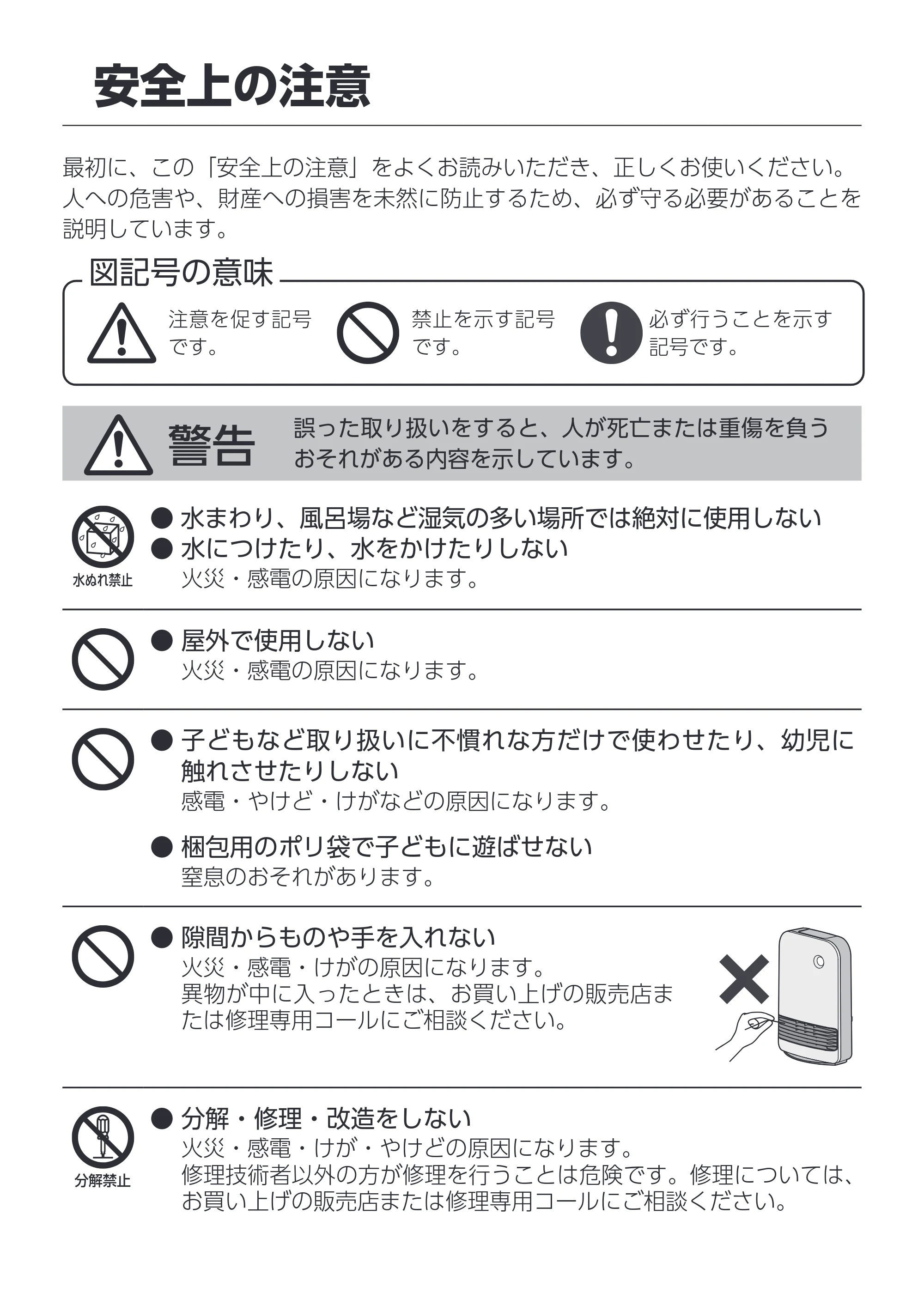 アイリスオーヤマ ACH-M12A 取扱説明書 — 原本ページ — 2ページ
