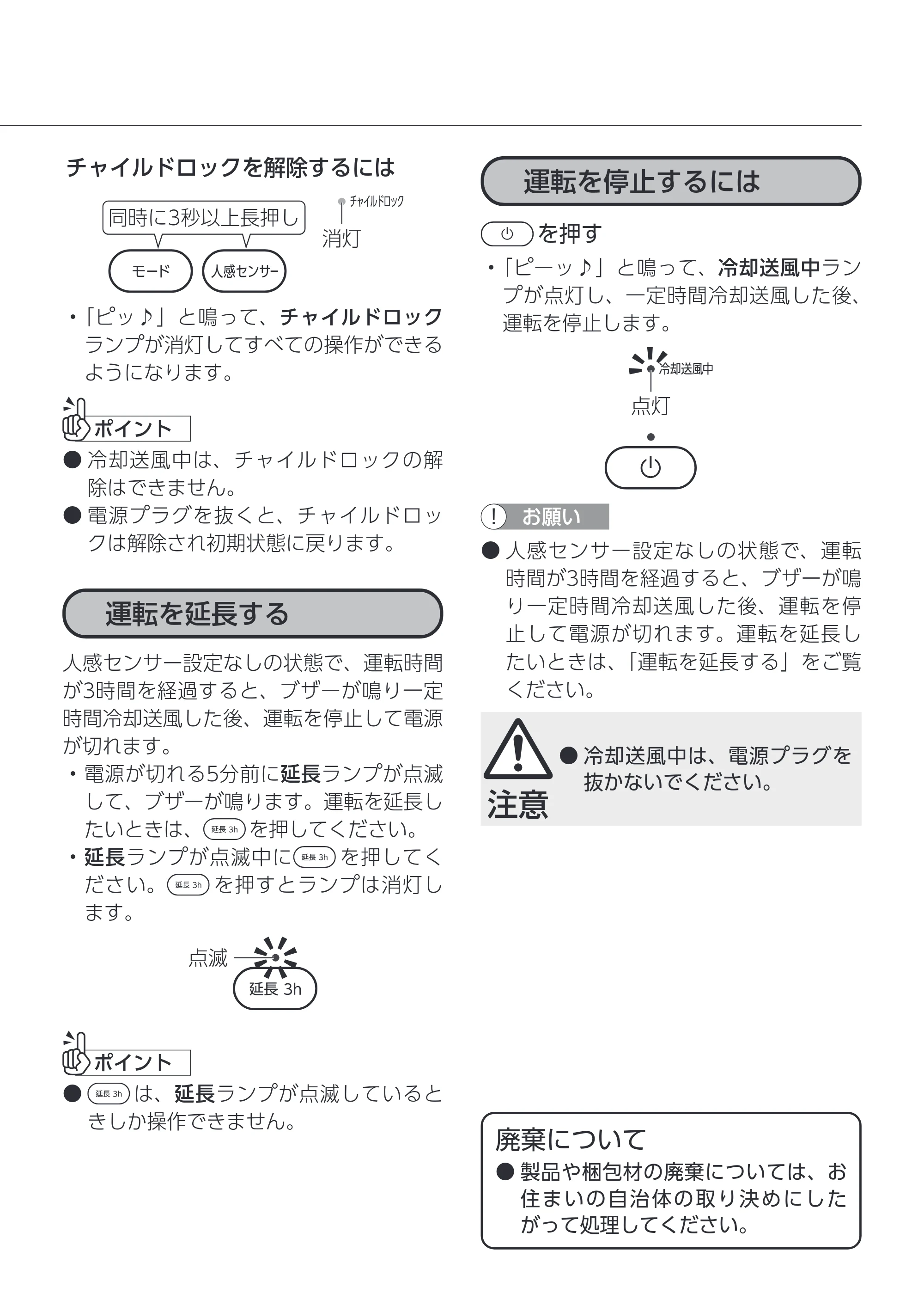 アイリスオーヤマ ACH-M12A 取扱説明書 — 原本ページ — 10ページ