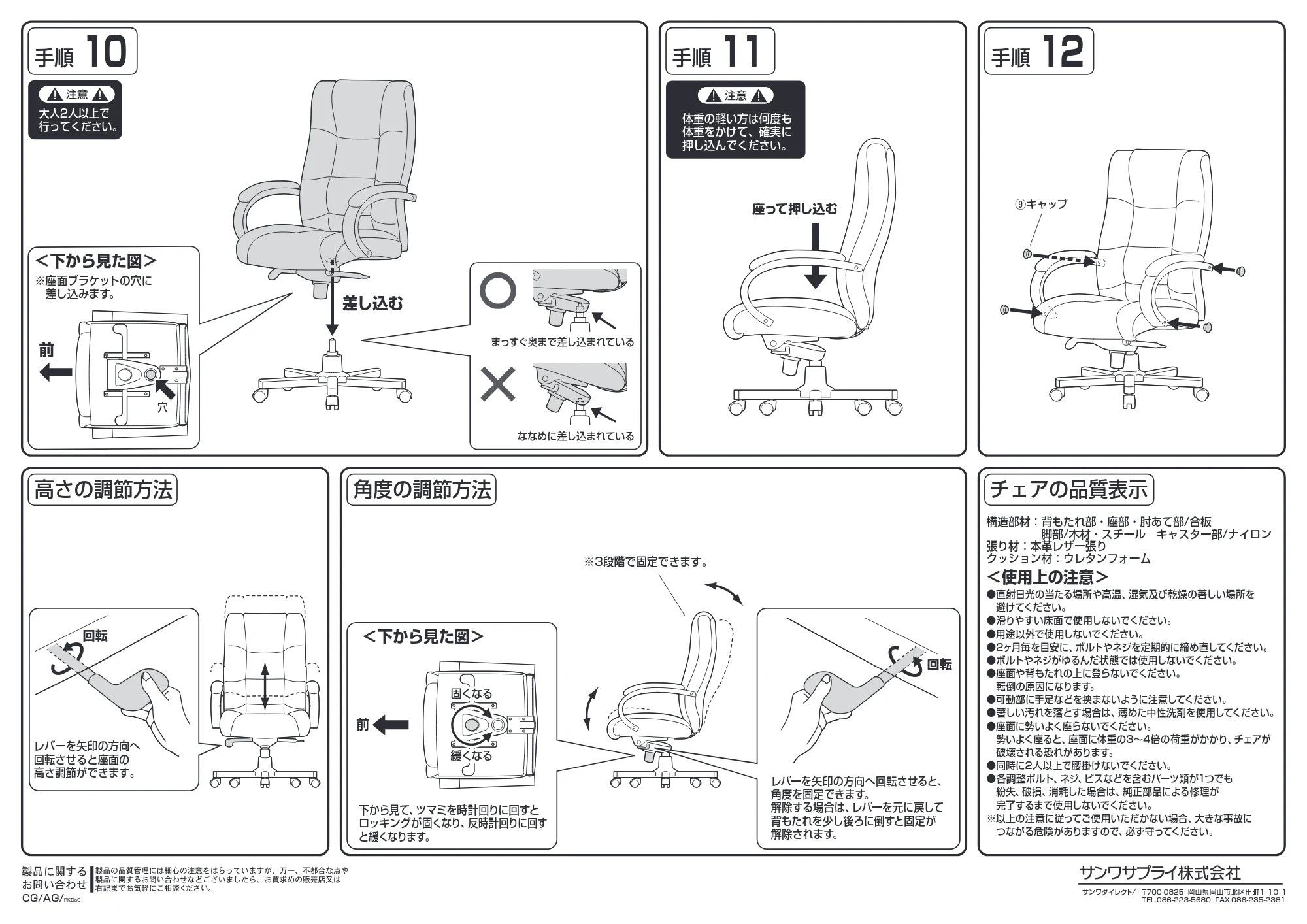 サンワサプライ 150-SNCL006 組立説明書 — 原本ページ — 3ページ