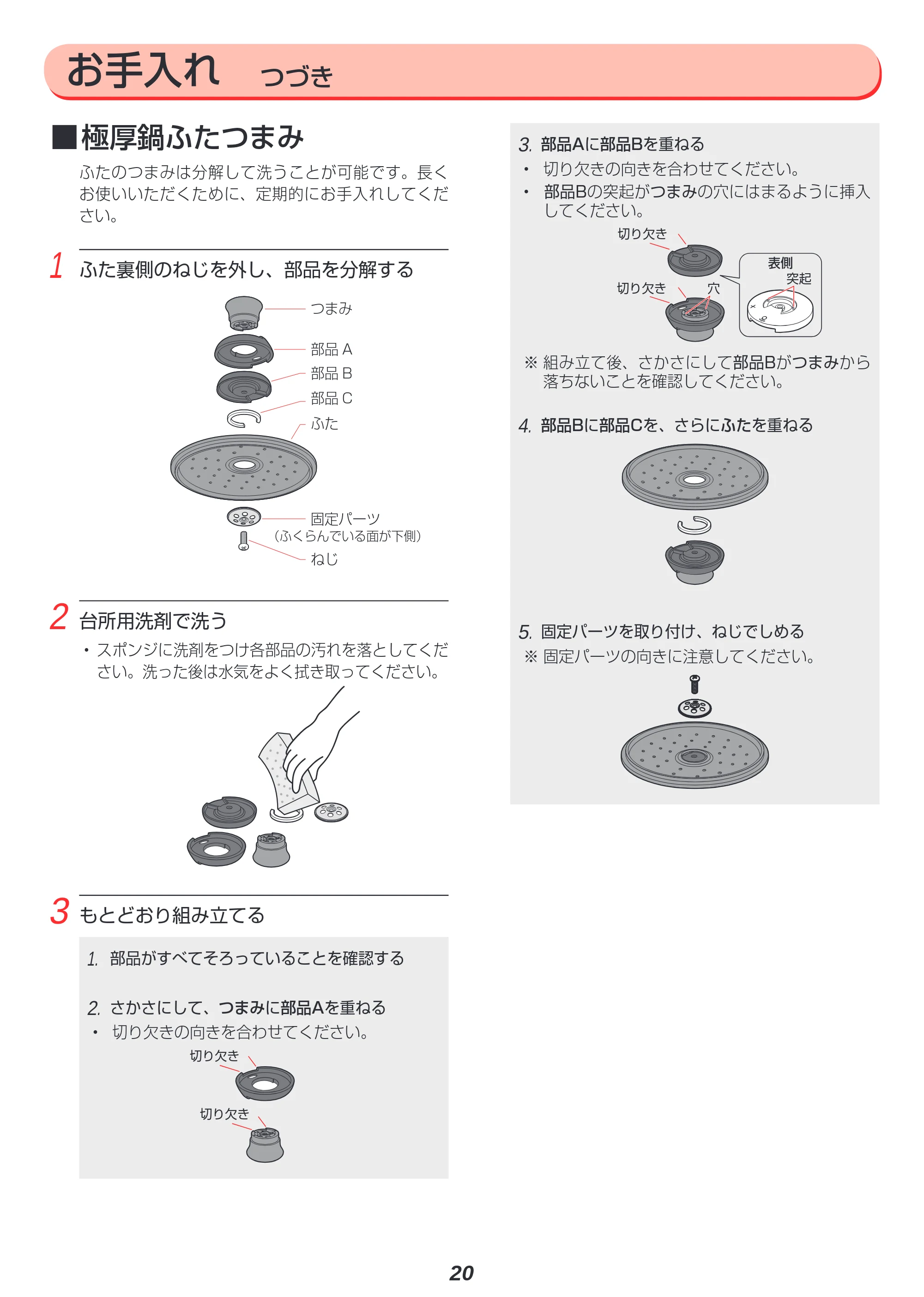 アイリスオーヤマ H-DRC-18 取扱説明書 — 原本ページ — 20ページ