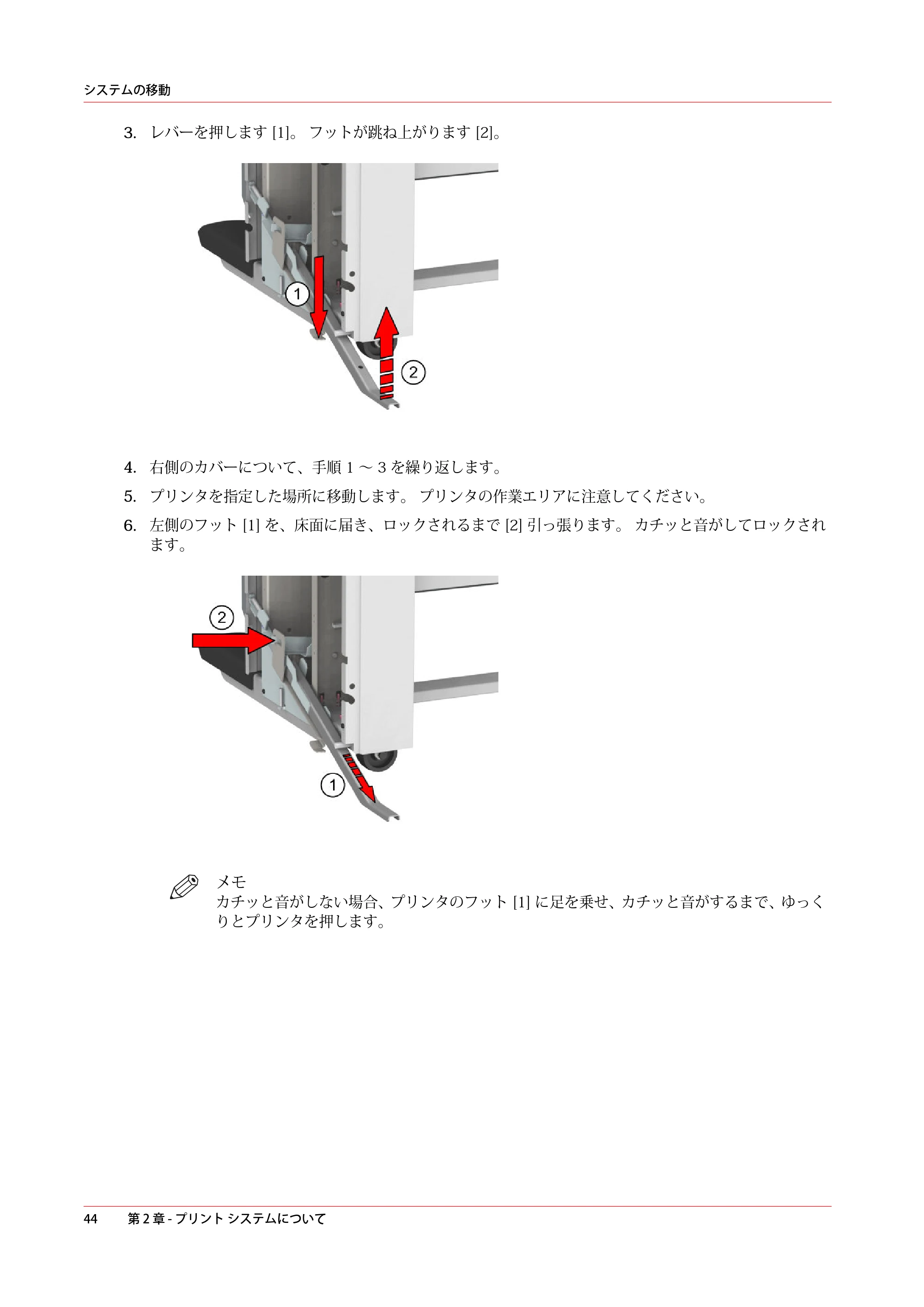 キヤノン colorWAVE T60 操作ガイド 2024年9月6日掲載 （PDF形式／23.84Mバイト） — 原本ページ — 44ページ