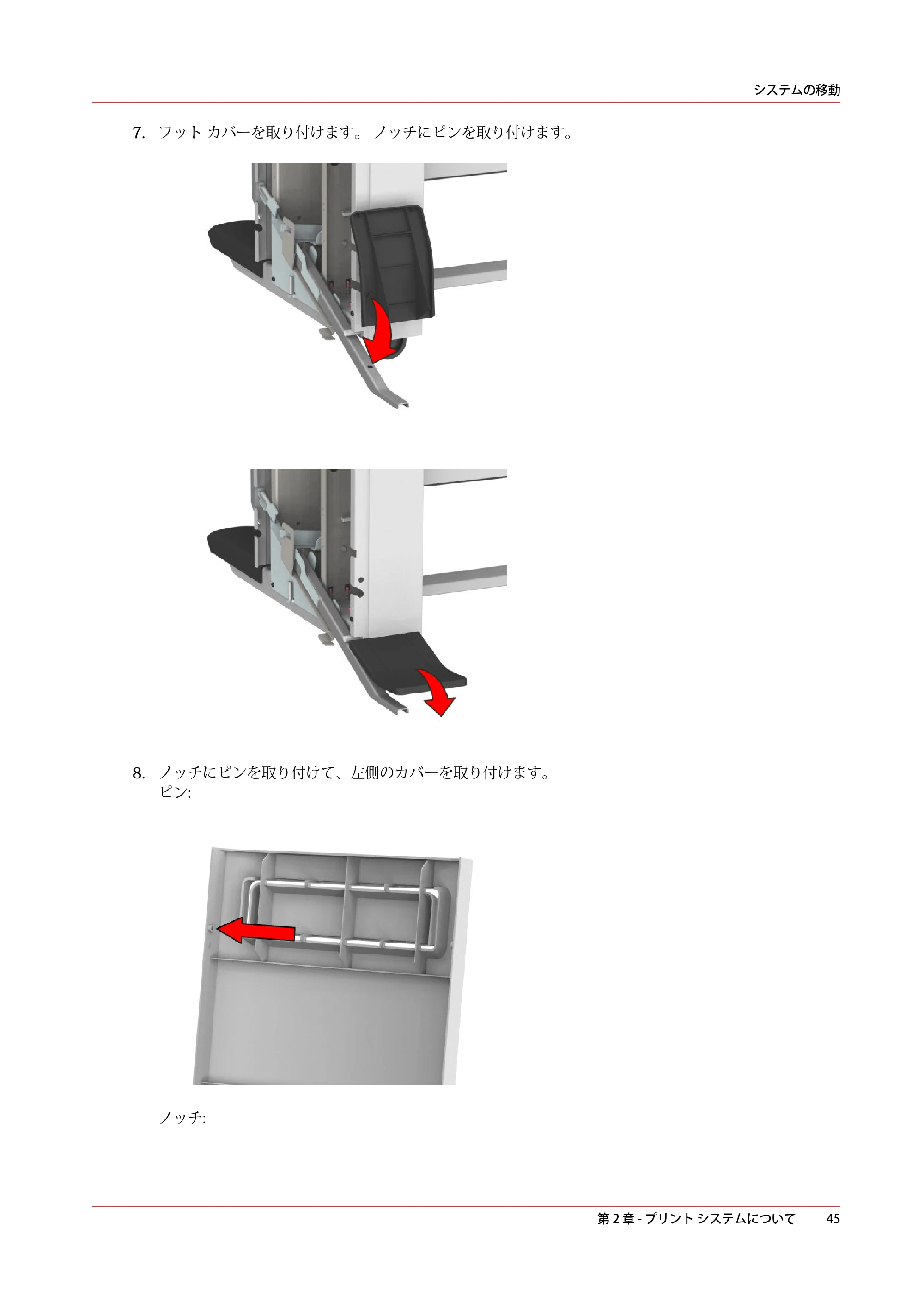 キヤノン colorWAVE T60 操作ガイド 2024年9月6日掲載 （PDF形式／23.84Mバイト） — 原本ページ — 45ページ