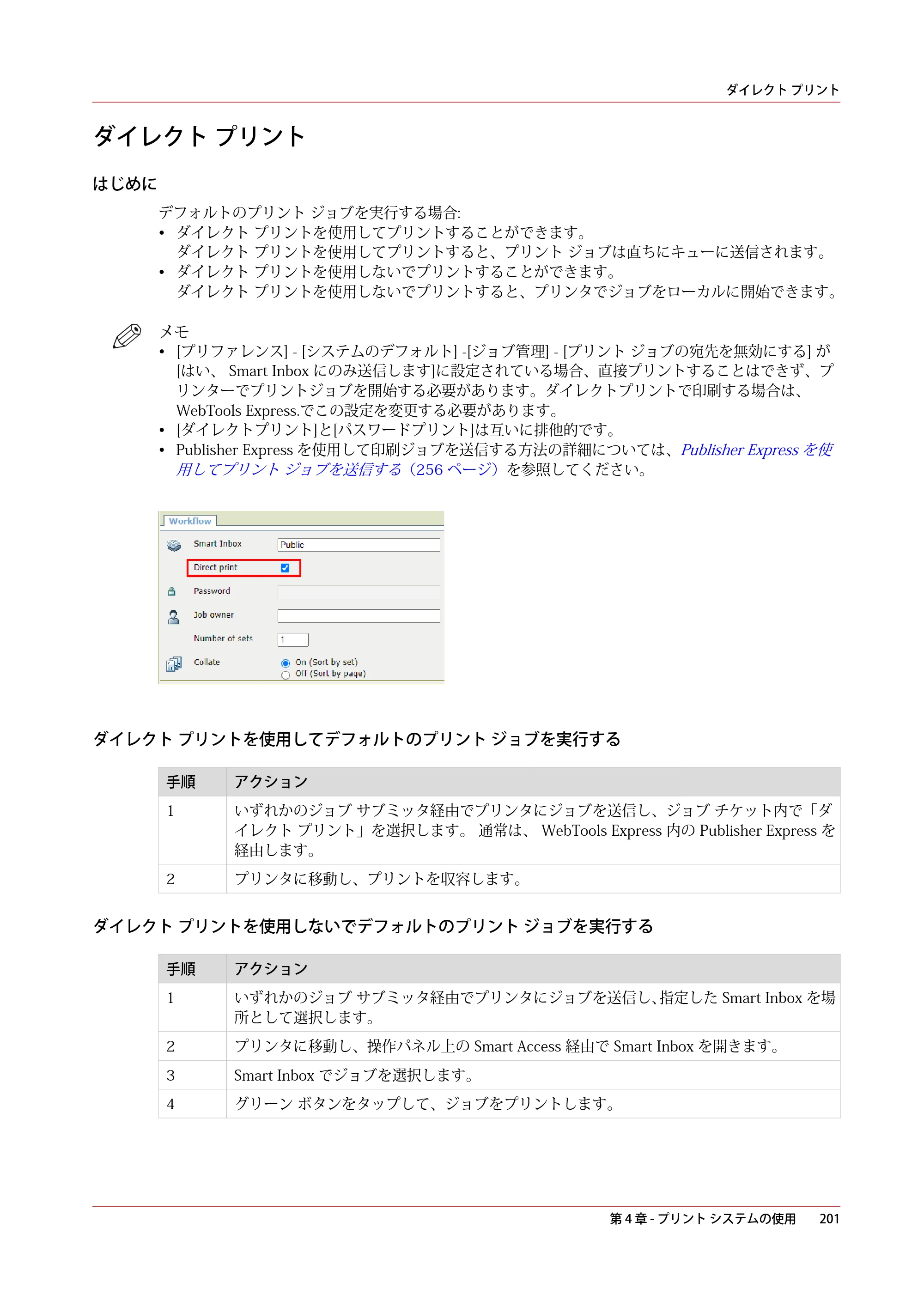 キヤノン colorWAVE T60 操作ガイド 2024年9月6日掲載 （PDF形式／23.84Mバイト） — ダイレクト プリント — 原本ページ — 201ページ