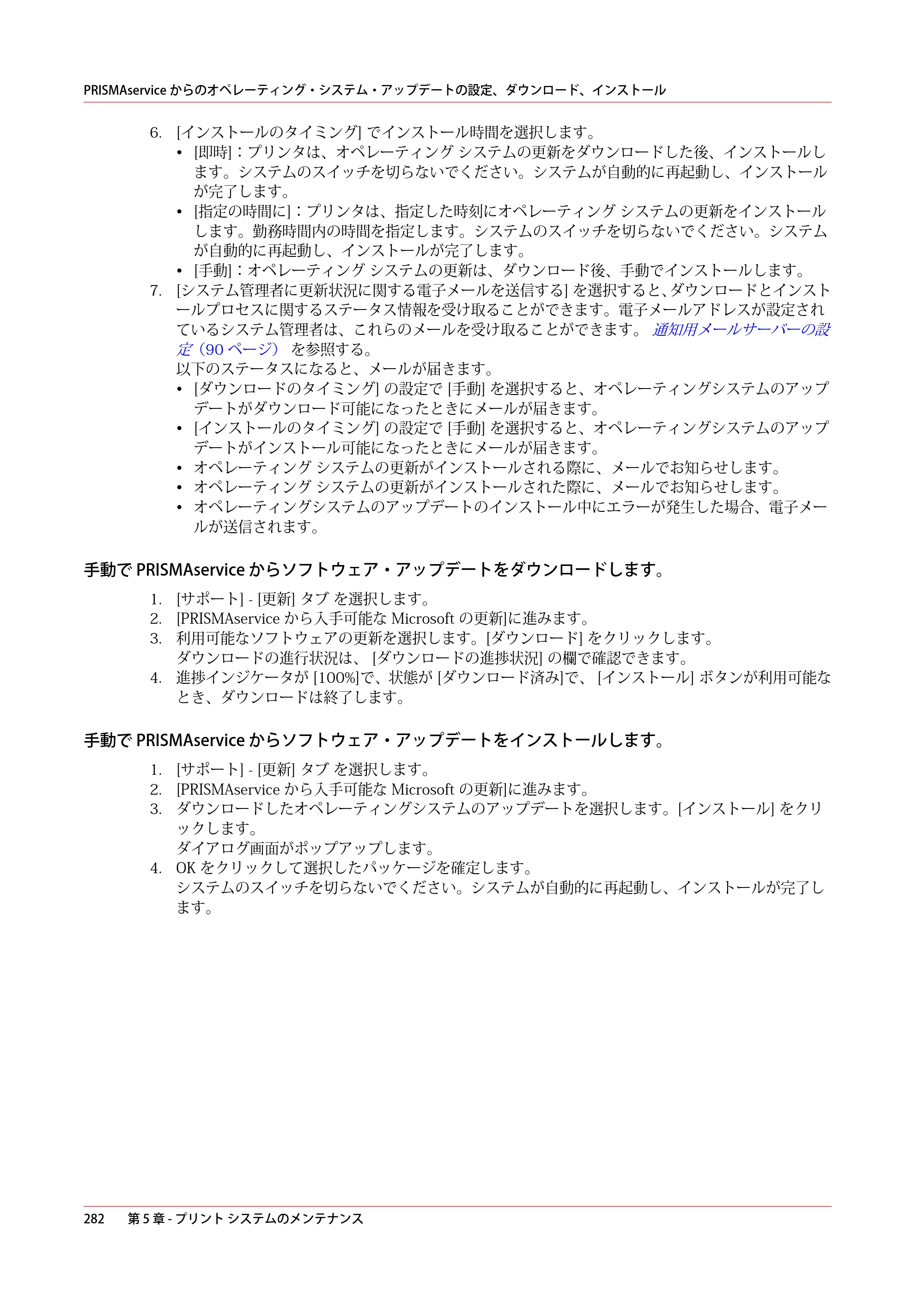 キヤノン colorWAVE T60 操作ガイド 2024年9月6日掲載 （PDF形式／23.84Mバイト） — 原本ページ — 282ページ